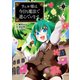 ウィル様は今日も魔法で遊んでいます。【電子版特典イラスト付】 （コミックポルカ）（一二三書房） [電子書籍]