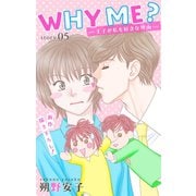 Love Jossie WHY ME？ -王子が私を好きな理由- story05（白泉社） [電子書籍]