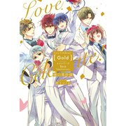 Love Celebrate！ Gold -ムシシリーズ10th Anniversary-【電子限定特典付き】【イラスト入り】（白泉社） [電子書籍]
