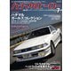 ハチマルヒーロー 2020年 7月号 vol.60（芸文社） [電子書籍]