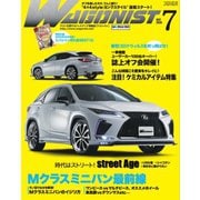 Wagonist （ワゴニスト） 2020年7月号（交通タイムス社） [電子書籍]