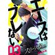 スリースター 3（小学館） [電子書籍]