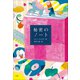 秘密のノート～JELLY～（小学館） [電子書籍]
