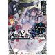 Free Life Fantasy Online ～人外姫様、始めました～4（講談社） [電子書籍]