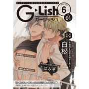 G-Lish2020年6月号 Vol.1（ジュリアンパブリッシング） [電子書籍]