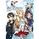 ソードアート・オンライン abec画集（KADOKAWA） [電子書籍]