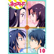 【単話売】救国のメシア 10話（ジャイブ） [電子書籍]