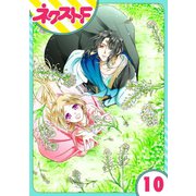 【単話売】蛇神さまと贄の花姫 10話（ジャイブ） [電子書籍]