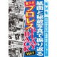 東スポ プロレスPLAY BACK Vol.1（東京スポーツ新聞社） [電子書籍]