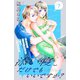 添い寝だけでもいいですか？ 分冊版（7）（講談社） [電子書籍]