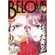 BE・LOVE 2020年7月号 （2020年6月1日発売）（講談社） [電子書籍]