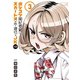 ポンコツ風紀委員とスカート丈が不適切なJKの話（3）（講談社） [電子書籍]