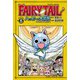 FAIRY TAIL ハッピーの大冒険（8）（講談社） [電子書籍]