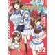 メンタルモデル・リサーチ（2）（少年画報社） [電子書籍]