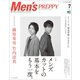 Men's PREPPY 2020年7月号（ヘリテージ） [電子書籍]