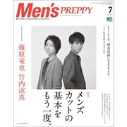 Men's PREPPY 2020年7月号（ヘリテージ） [電子書籍]