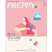 PREPPY 2020年7月号（ヘリテージ） [電子書籍]