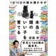 1日15分の読み聞かせが本当に頭のいい子を育てる（マガジンハウス） [電子書籍]