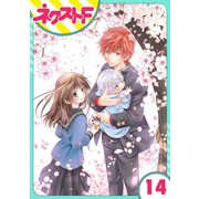 【単話売】大江戸下町こもり堂 14話（ジャイブ） [電子書籍]