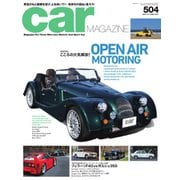 CAR MAGAZINE（カー・マガジン） No.504（ネコ・パブリッシング） [電子書籍]