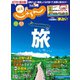 東海じゃらん 2020年7月号（リクルート） [電子書籍]