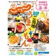 関東・東北じゃらん 2020年7月号（リクルート） [電子書籍]