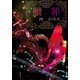 贖罪（双葉社） [電子書籍]