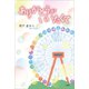 ありがとうがいいたくて（文芸社） [電子書籍]