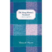 The Young Women's Handbook～女の子、どう生きる？～（光文社） [電子書籍]