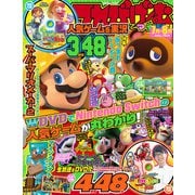 てれびげーむマガジン July 2020（KADOKAWA Game Linkage） [電子書籍]