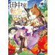 田中家、転生する。（KADOKAWA） [電子書籍]