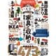 100％ムックシリーズ 部屋作り大全2020（晋遊舎） [電子書籍]