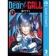 Dear CALL―ディアコール― 2（集英社） [電子書籍]