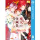 魔女の怪画集 8（集英社） [電子書籍]
