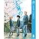 青のフラッグ 8（集英社） [電子書籍]