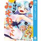 とけだせ！みぞれちゃん 6（集英社） [電子書籍]