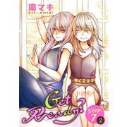 Get Ready？（1話売り） story07-2（白泉社） [電子書籍]