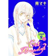 Get Ready？（1話売り） story09-2（白泉社） [電子書籍]