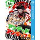 アンデッドアンラック 2（集英社） [電子書籍]