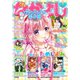 なかよし 2020年7月号 （2020年6月3日発売）（講談社） [電子書籍]