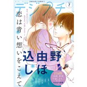 デジプチ 2020年7月号（2020年6月8日発売）（小学館） [電子書籍]