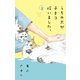 うちの犬が子ネコ拾いました。【マイクロ】 1（小学館） [電子書籍]
