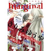 comic marginal ： 39（双葉社） [電子書籍]