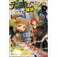デッキひとつで異世界探訪（4）【電子限定SS付】（ぶんか社） [電子書籍]