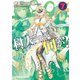 村人ですが何か？（7）（KADOKAWA） [電子書籍]