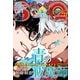 ジャンプSQ. 2020年7月号（集英社） [電子書籍]