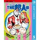 『キン肉マン』スペシャルスピンオフ THE超人様 5（集英社） [電子書籍]