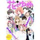 花とゆめmini vol.1（白泉社） [電子書籍]