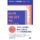 デザイナーの英語帳（ビー･エヌ･エヌ） [電子書籍]