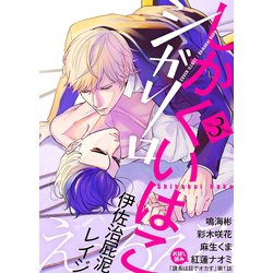 ヨドバシ Com シガリロ年3月号 えっろえろ シガリロ 電子書籍 通販 全品無料配達